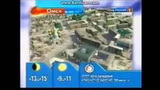 Окончание Вести-Омск и прогноз погоды (Россия 1 Гтрк Иртыш, 23.12.2011)