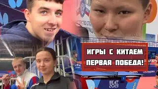 Слаутина, Аюров(5 сет), Волин и Шадрина против Китая. Впечатления и Нюансы. ЕКАТ-2023