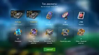 350 ТЫС УРОНА) Кто выполнил КВЕСТ?