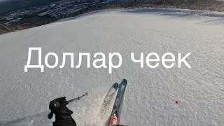 Доллар Чееееек шерегеш 9 ноября