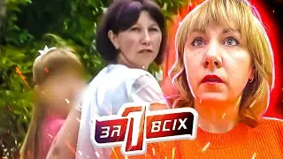 Один за всех ► Кошмарные сны Ангелины