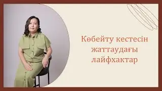 Марафон 1-күн