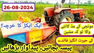 Tractor Toka Machine || Toka machine parali cutter || munji ka mud katne vali machine || cutter