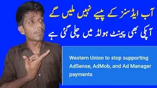 Western Union to stop supporting adsense | ab adsense ki payment Western Union mein nhi ayegi 2022