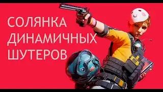 The Finals - Внебрачный сын Apex, Mirros Edge и Battlefield.