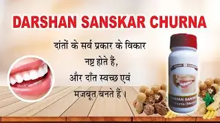 Dashan Sanskar Churna