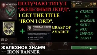 IB - I get the title 