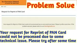 Your request for Reprint of PAN Card could not be processed due to some technical issue | Solution