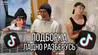 Tik Tok Compilation OK, I'LL Figure It Out 😂🗿 Funny videos from TT🗿