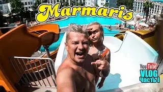 Улетели к МОРЮ | Как в ТУРЦИИ весной | Обзор отеля | Мармарис  