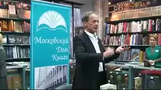 Михаил Задорнов в Московском Доме Книги