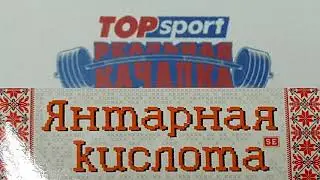 ЯНТАРНАЯ КИСЛОТА ПРИ ПОХМЕЛЬЕ. ЯНТАРНАЯ КИСЛОТА ПРИ ОПЬЯНЕНИИ. ЛУЧШИЕ РЕЦЕПТЫ ОТ БОДУНА
