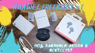 Подробный тест Микрофонов huawei freebuds 5i. Ничего лишнего! Бомба ТЕСТ!