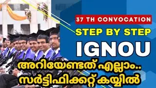 IGNOU 37th Convocation | അപേക്ഷിക്കാം ഇപ്പോൾ |Fees Online ൽ