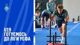 ДИНАМО U19 дивиться жеребкування | Реакція команди на суперника | КОСТЮК про єврокубковий сезон