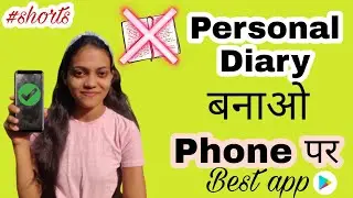 App of the day #2- personal Diary बनाओ अपने phone मे #Shorts