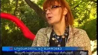 Amavirus on Rustavi 2 TV