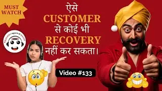 Recovery वालों का harassment बंद करने के लिए ये रवैया दिखाओ | कोई परेशान नहीं कर पाएगा#bankrecovery