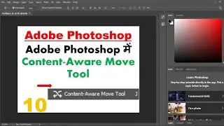10 CONTENT AWARE MOVE TOOL IN ADOBE PHOTOSHOP