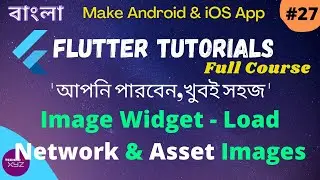 Flutter Bangla Tutorial | 27 | Image Widget | Load Network Images | Load Asset Images
