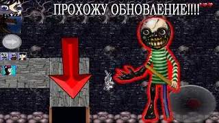 ВЫШЛО ОБНОВЛЕНИЕ Evil World Heroes продолжаю проходить 5 часть