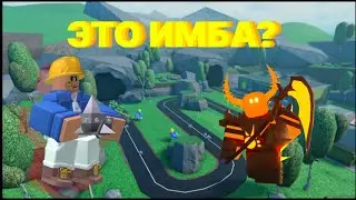 Тестирую трапера в Tower defense simulator | Roblox | tds | новый боец трапер