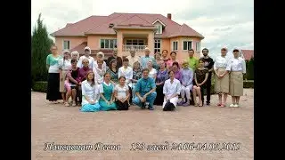 Пансионат Десна 123 заезд