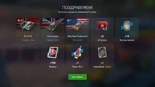 МЕГА ИМБА 10 УРОВНЯ БЕСПЛАТНО! ИВЕНТ НА SHERIDAN РАКЕТНЫЙ   WoT Blitz