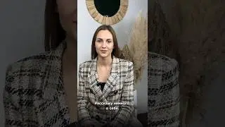 #стилист