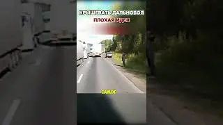 🚛💥 Truckers gave a LESSON in life! 🚗😂