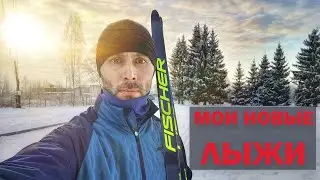 Мои новые ЛЫЖИ и соревнования