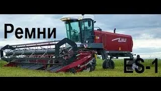 Ремни на двигатель косилки ЭС-1 (КСУ)
