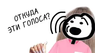 Откуда взяты голоса персонажей БЗДД?