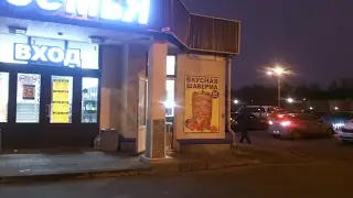 Последнее приключение шавермы