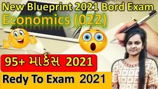 Std 12 Economics New Blueprint 2021 || Std 12 Eco Imp || Eco Blueprint ||  std 12 blueprint 2021