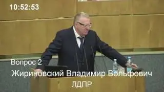 Владимир Жириновский  Легендарное выступление  ДУМА В ШОКЕ! полное видео