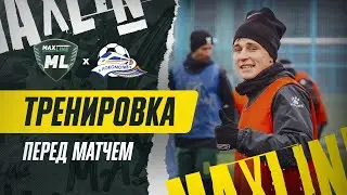 Предматчевая тренировка | ФК 