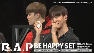 B.A.P「JAPAN FANMEETING 2018 ～KIZUNA～」ダイジェスト (2018.5.16 Release)