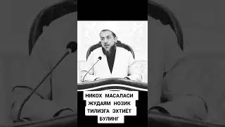 ТИЛИНГИЗГА ХУШЁР БЎЛИНГ