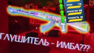 ВЛИЯЮТ ЛИ ГЛУШИТЕЛИ НА ИГРУ В Counter Attack? ГЛУШИТЕЛИ - ЛЕГАЛЬНЫЕ ЧИТЫ В Контр атак