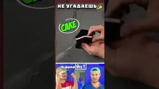 ЭТО ТОРТ ИЛИ НЕТ?👟 - челлендж с тортом