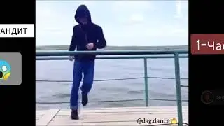 АБУ БАНДИТ 🔥 Шафл 🔥 🤯 1 - Часть Хотите 2 - Часть❤️