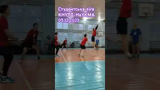 #Студентська #ліга #КНУТД #НаУКМА #Печерський 05.12.2023