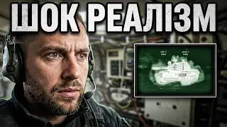 НОВИЙ Симулятор танку - Gunner, HEAT, PC! перший погляд UA