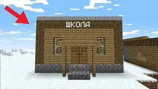 КАК ПОСТРОИТЬ РАБОЧУЮ ШКОЛУ В МАЙНКРАФТ | ФОЛЗИ МАЙНКРАФТ