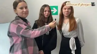 8 выпуск новостей «Школа в фокусе»