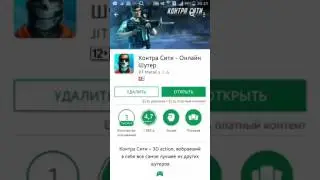 КОНТРА СИТИ НА АНДРОИД|НАКОНЕЦ-ТО...