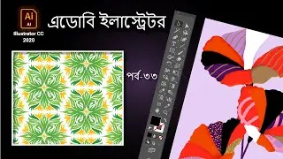 Adobe Illustrator CC 2020 | Pattern Making । Illustrator Pattern | Part-33