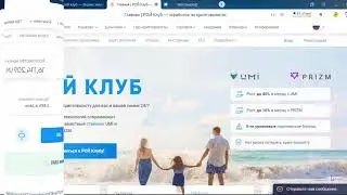 Нас радуют очередные выплаты за Рой Движение
