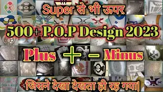 plus minus pop design. 500+ latest Pop plus minus design. minus plus pop design. minus plus latest.